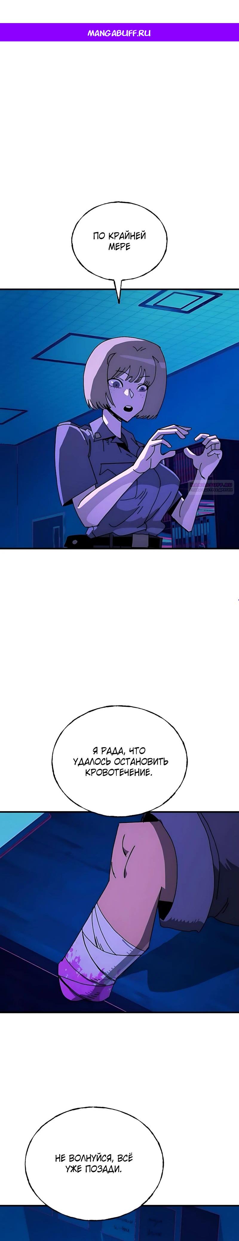 Манга Порочный экзорцист - Глава 17 Страница 1