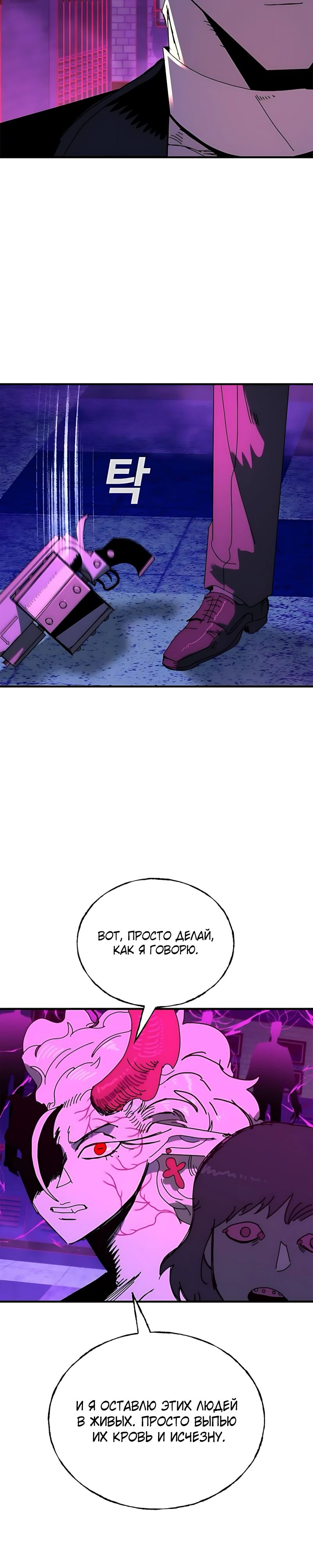 Манга Порочный экзорцист - Глава 17 Страница 39