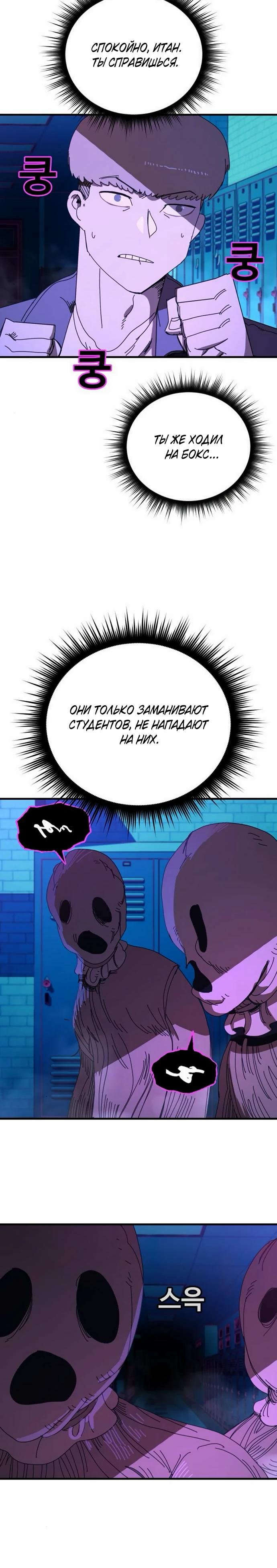 Манга Порочный экзорцист - Глава 16 Страница 12