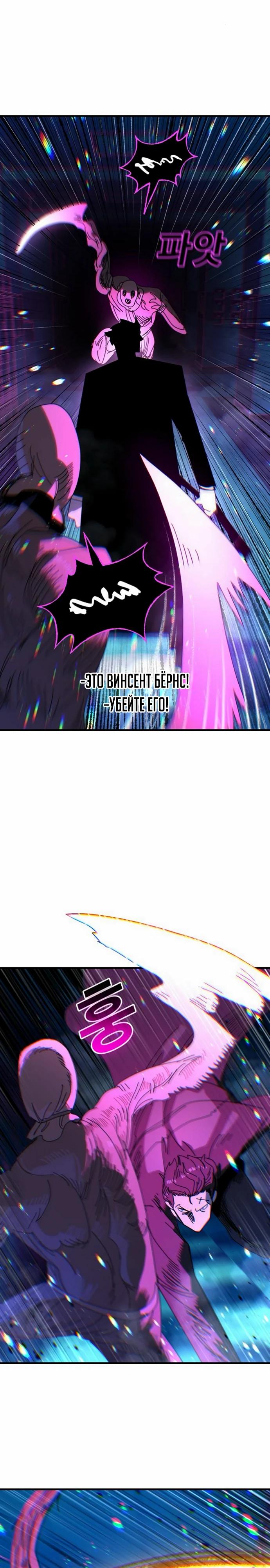 Манга Порочный экзорцист - Глава 16 Страница 28