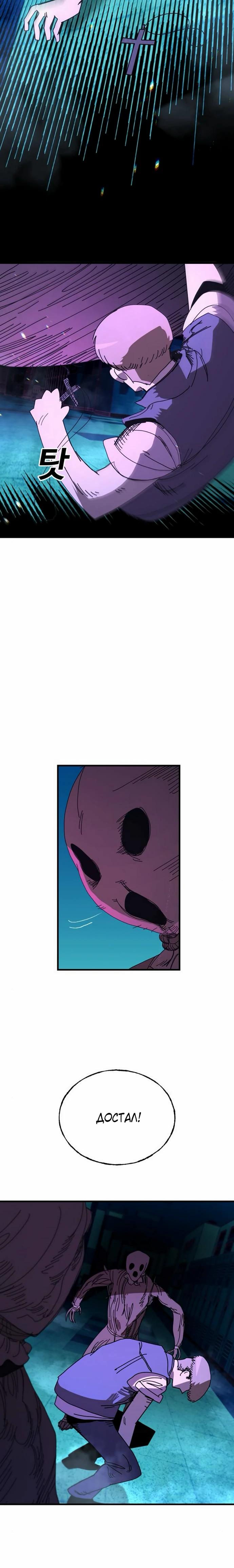 Манга Порочный экзорцист - Глава 16 Страница 15