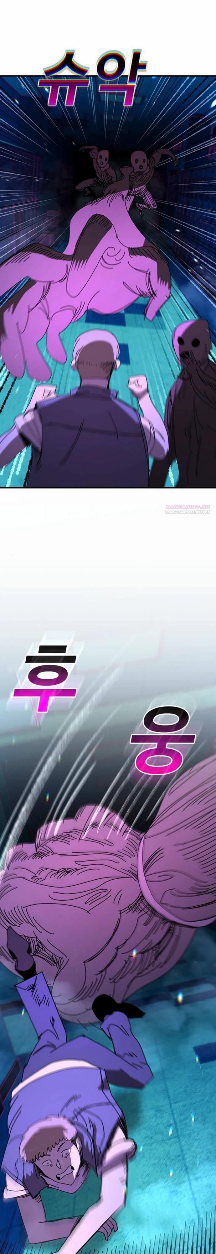 Манга Порочный экзорцист - Глава 16 Страница 14