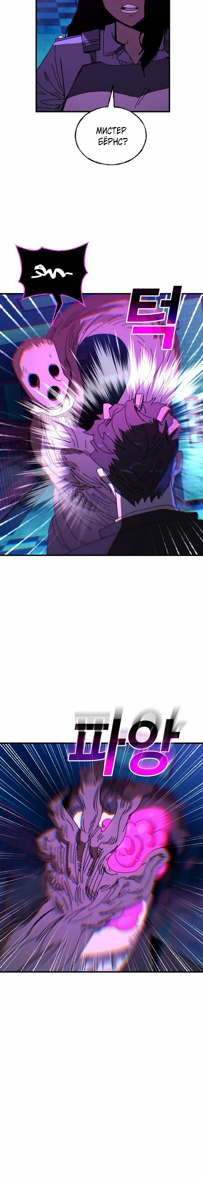 Манга Порочный экзорцист - Глава 16 Страница 25