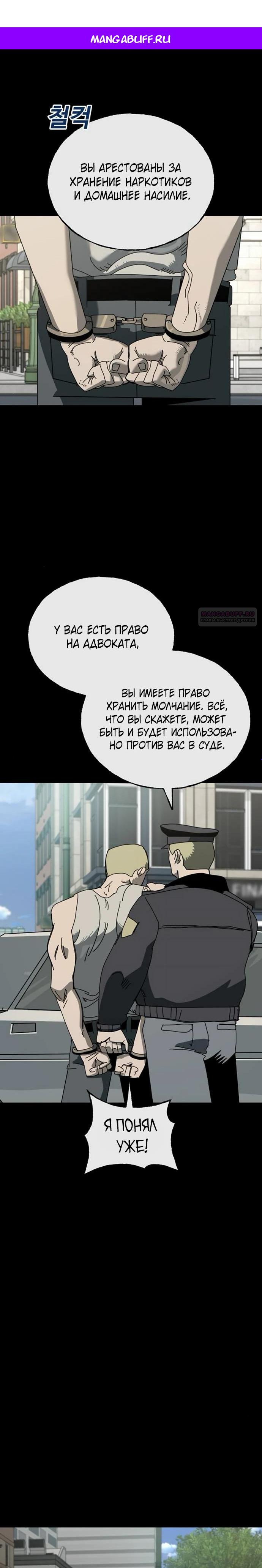 Манга Порочный экзорцист - Глава 16 Страница 1