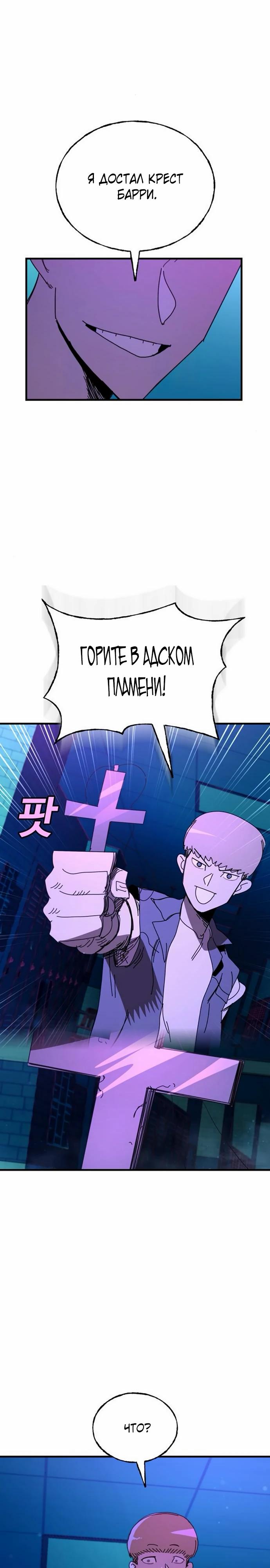 Манга Порочный экзорцист - Глава 16 Страница 16