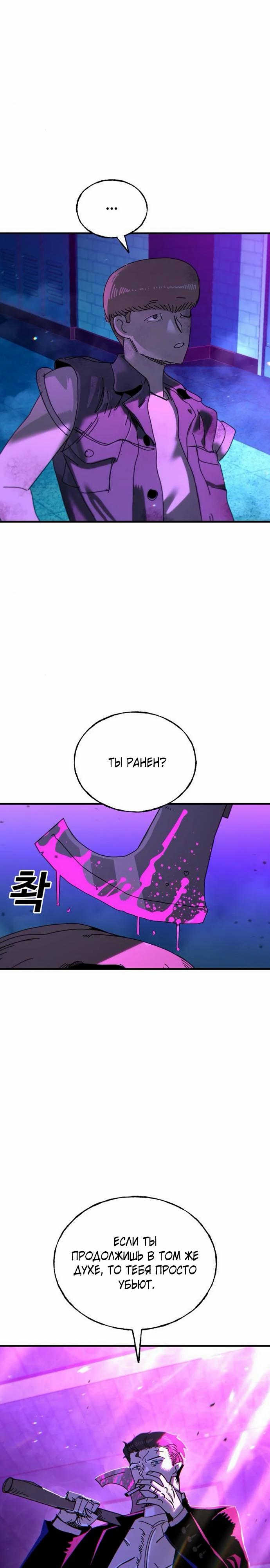 Манга Порочный экзорцист - Глава 16 Страница 32