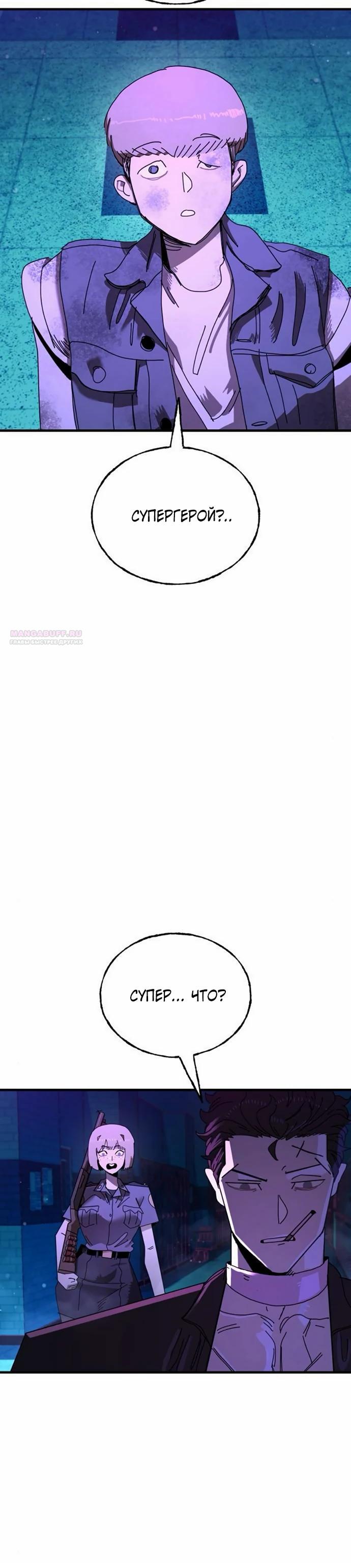 Манга Порочный экзорцист - Глава 16 Страница 34