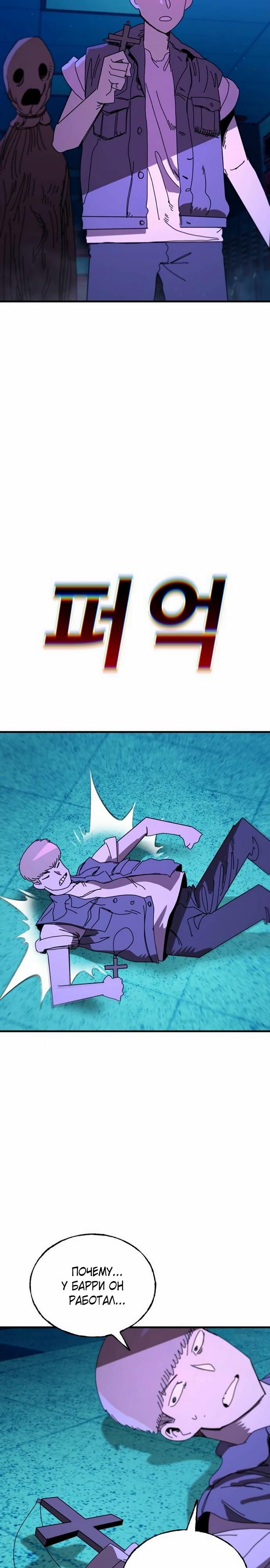 Манга Порочный экзорцист - Глава 16 Страница 17