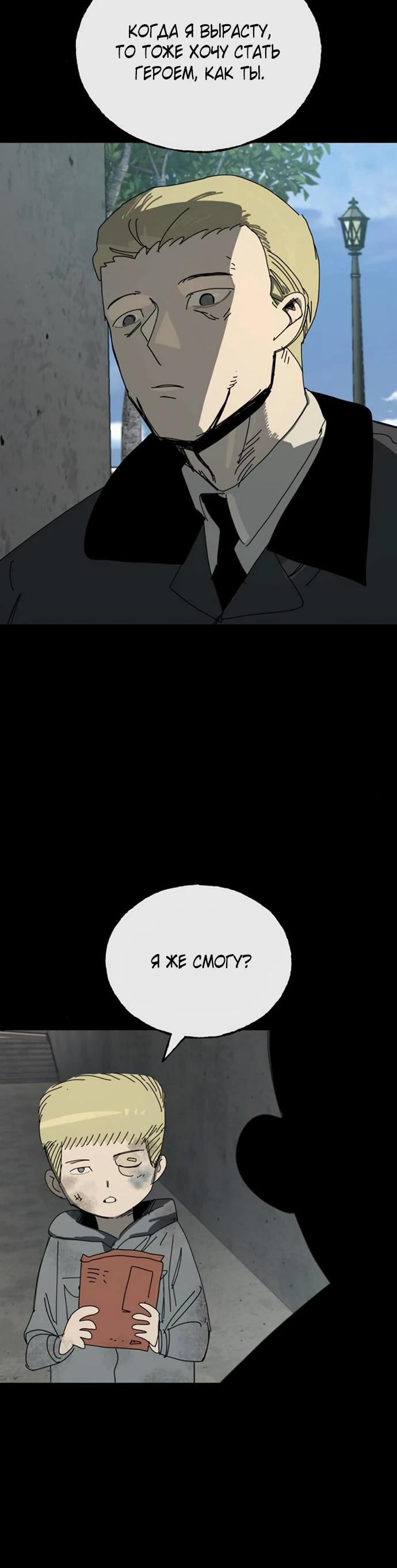 Манга Порочный экзорцист - Глава 16 Страница 8