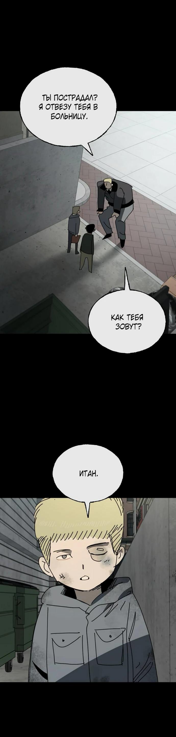 Манга Порочный экзорцист - Глава 16 Страница 4