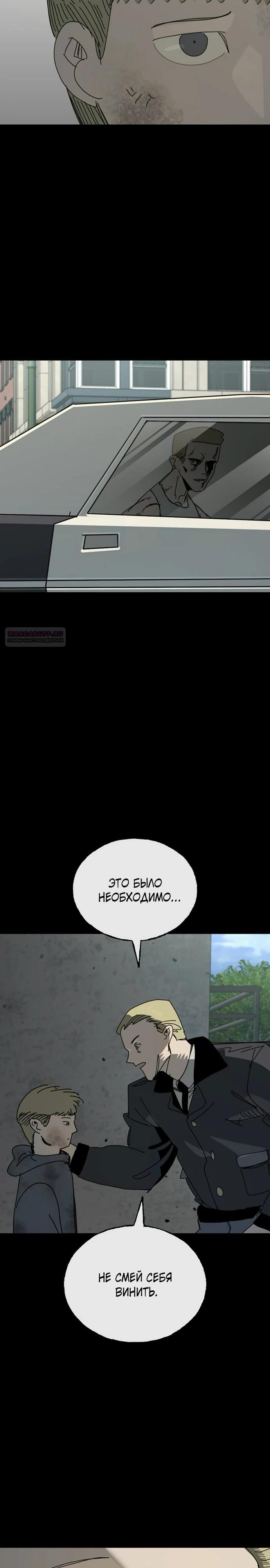 Манга Порочный экзорцист - Глава 16 Страница 6