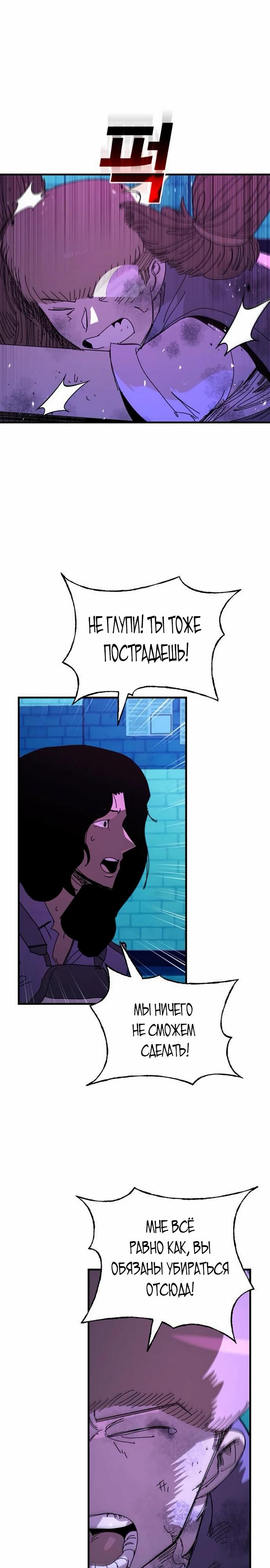 Манга Порочный экзорцист - Глава 16 Страница 20