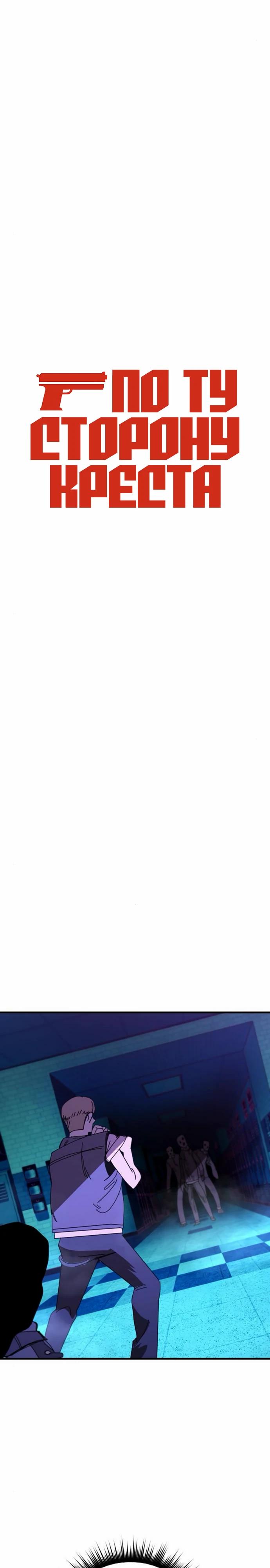 Манга Порочный экзорцист - Глава 16 Страница 11