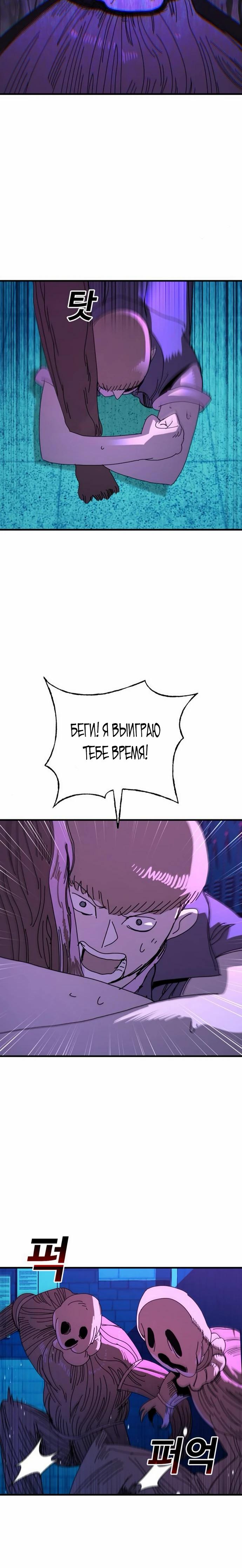 Манга Порочный экзорцист - Глава 16 Страница 19