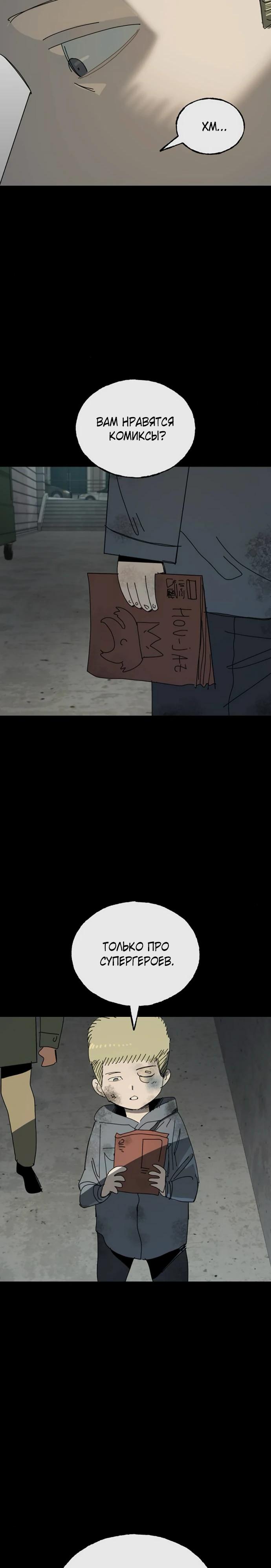 Манга Порочный экзорцист - Глава 16 Страница 7