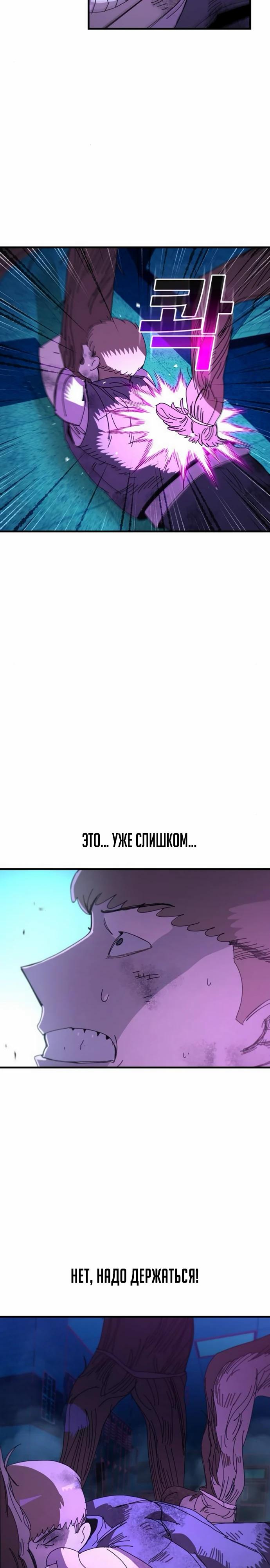 Манга Порочный экзорцист - Глава 16 Страница 21