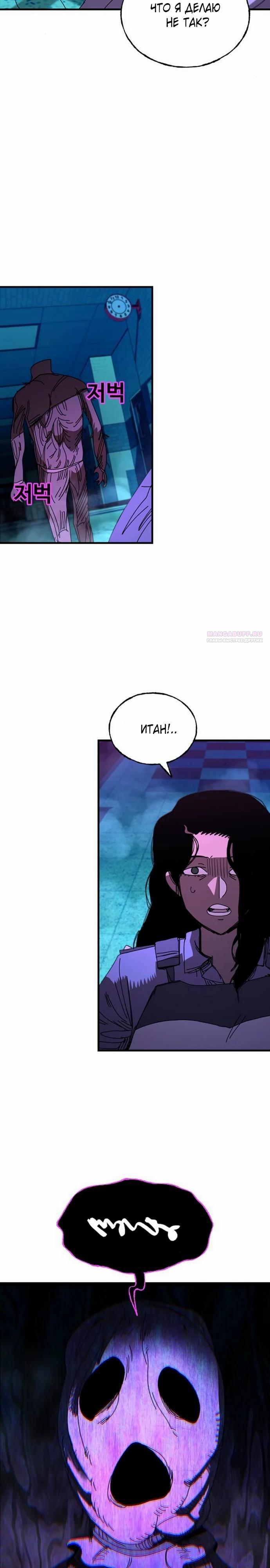 Манга Порочный экзорцист - Глава 16 Страница 18