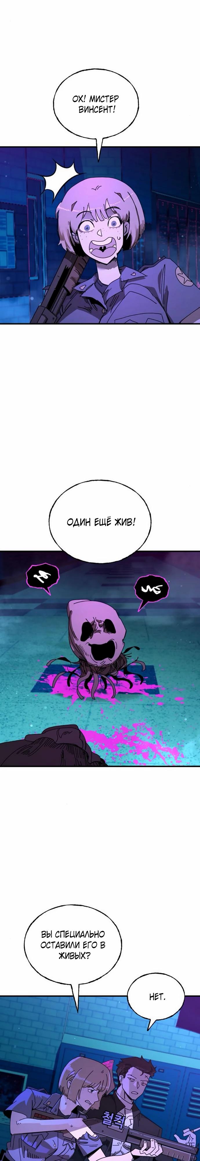 Манга Порочный экзорцист - Глава 16 Страница 35