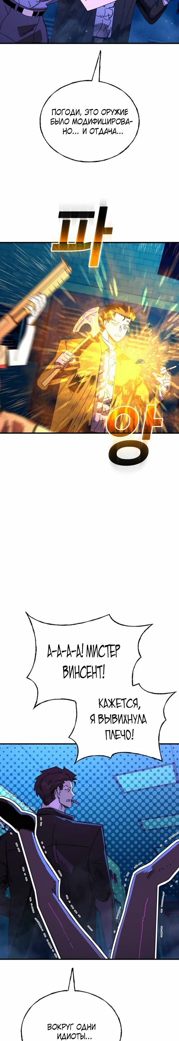 Манга Порочный экзорцист - Глава 16 Страница 36