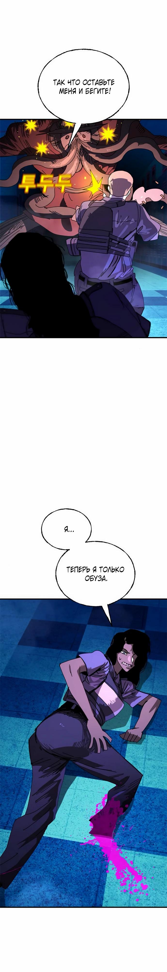 Манга Порочный экзорцист - Глава 15 Страница 12