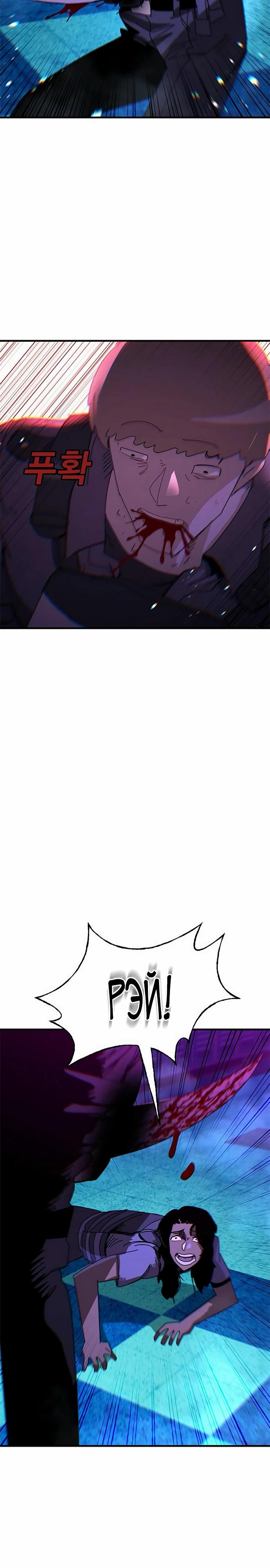 Манга Порочный экзорцист - Глава 15 Страница 16