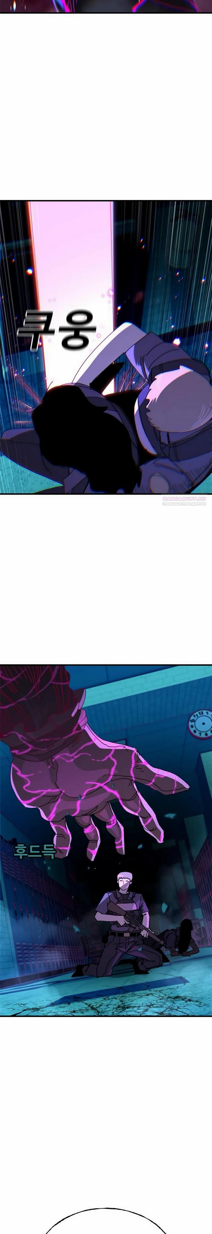 Манга Порочный экзорцист - Глава 15 Страница 10