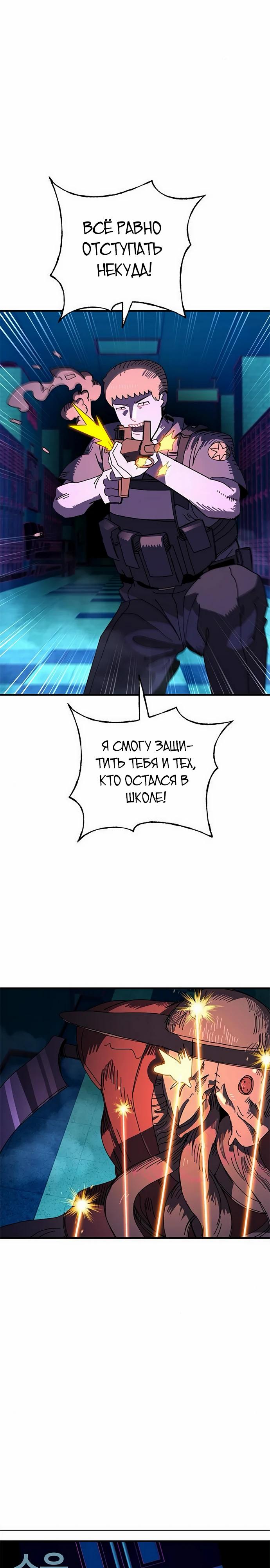 Манга Порочный экзорцист - Глава 15 Страница 13