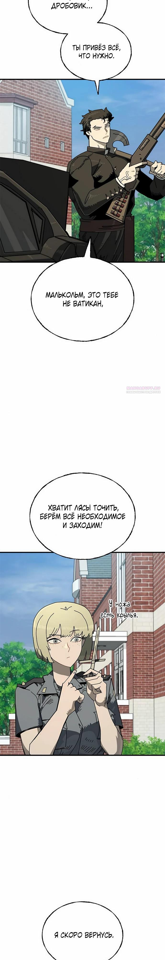 Манга Порочный экзорцист - Глава 15 Страница 2