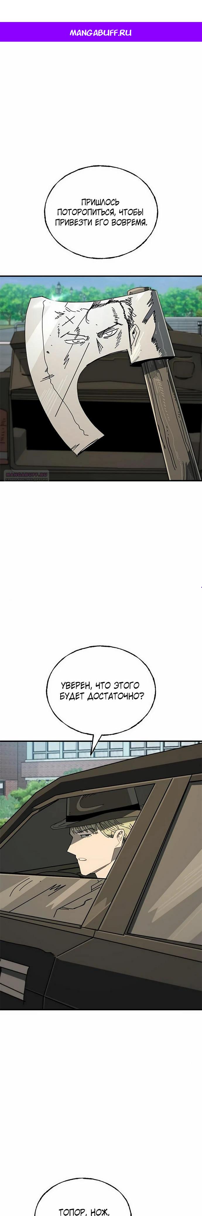 Манга Порочный экзорцист - Глава 15 Страница 1