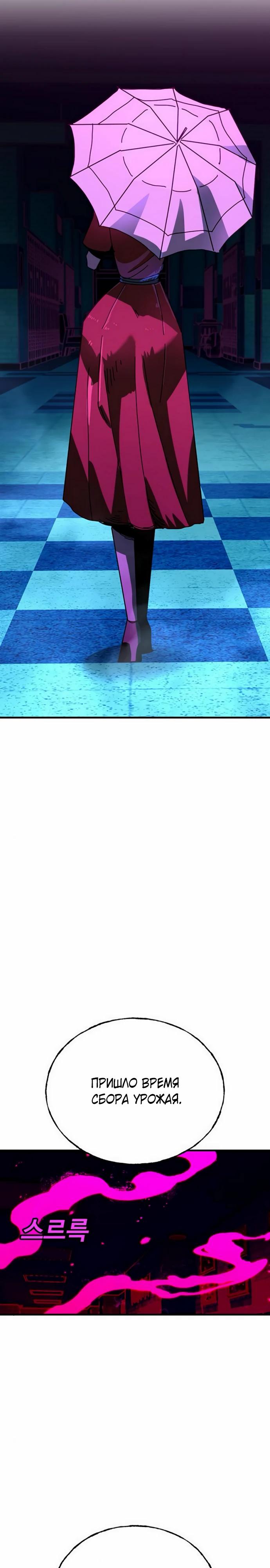 Манга Порочный экзорцист - Глава 15 Страница 37