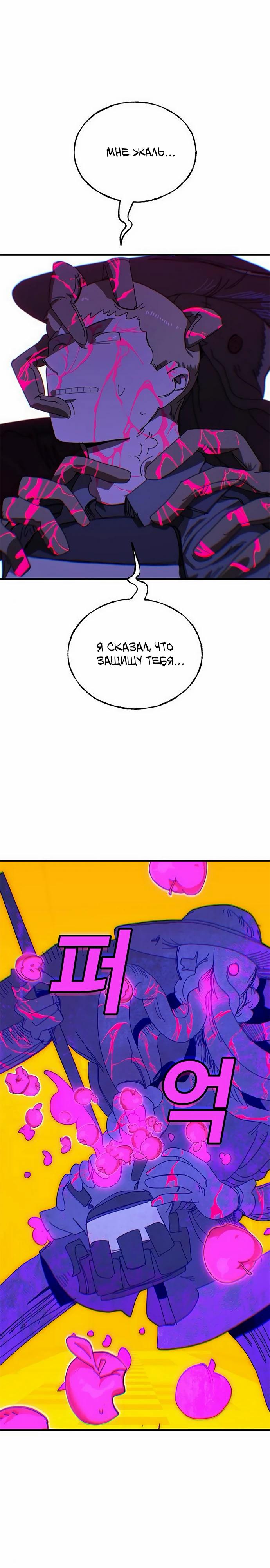 Манга Порочный экзорцист - Глава 15 Страница 17