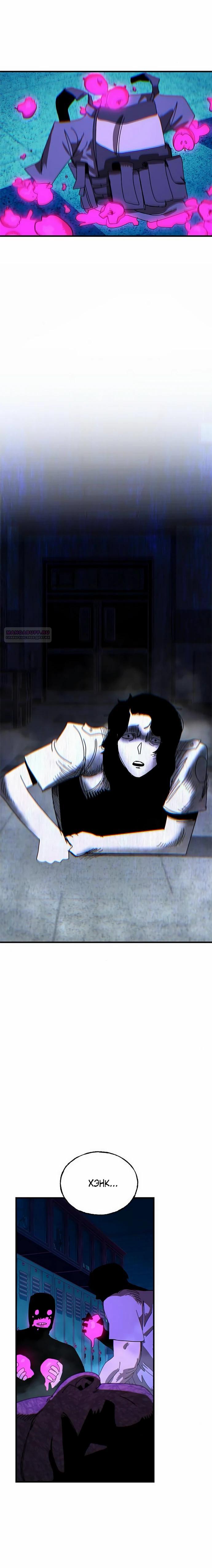 Манга Порочный экзорцист - Глава 15 Страница 18