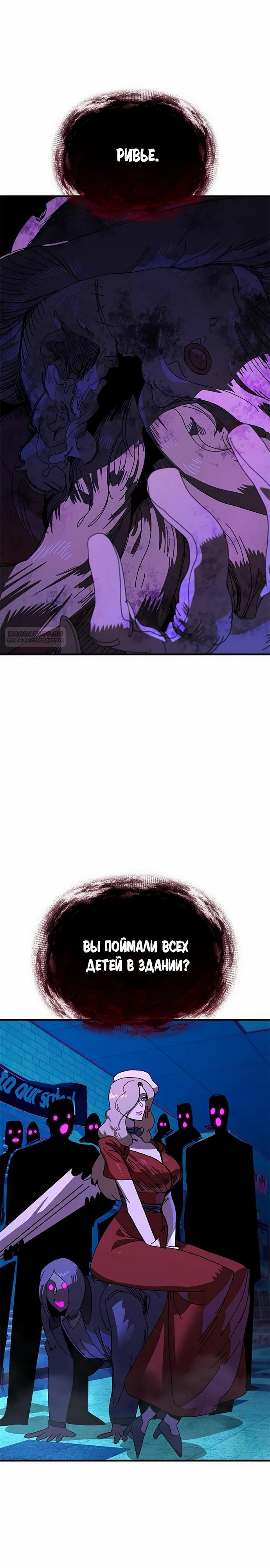 Манга Порочный экзорцист - Глава 15 Страница 26