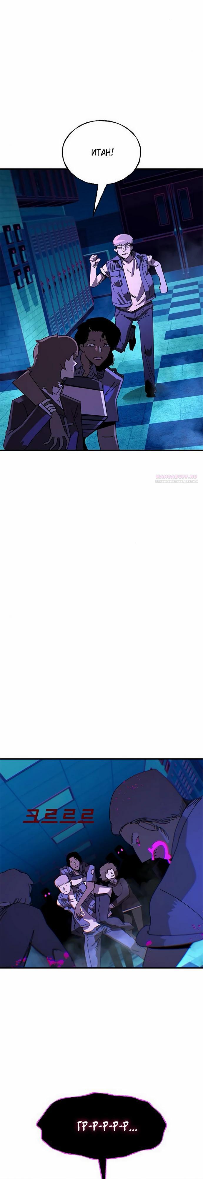 Манга Порочный экзорцист - Глава 15 Страница 22