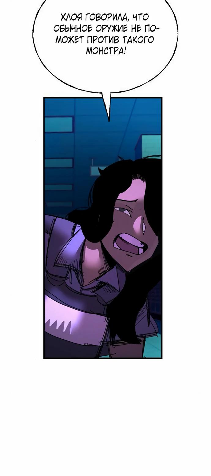 Манга Порочный экзорцист - Глава 15 Страница 11