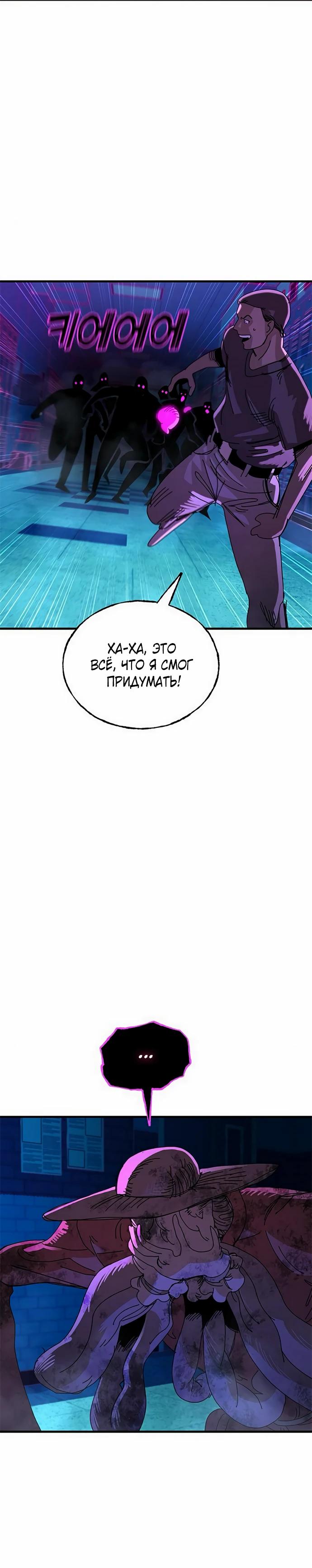 Манга Порочный экзорцист - Глава 15 Страница 25