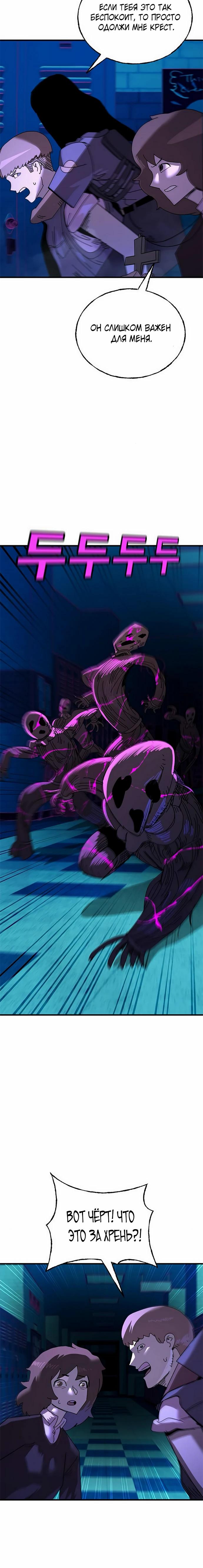 Манга Порочный экзорцист - Глава 15 Страница 32