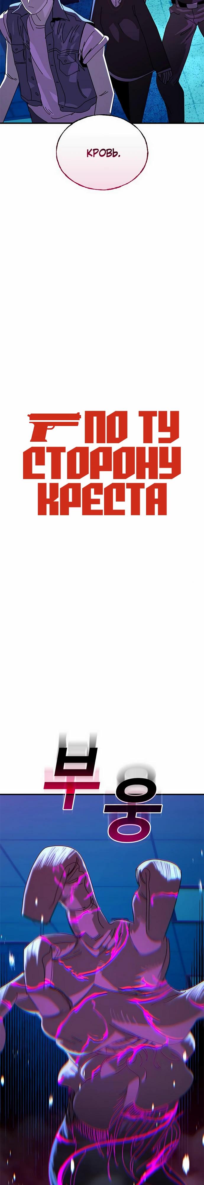 Манга Порочный экзорцист - Глава 15 Страница 9