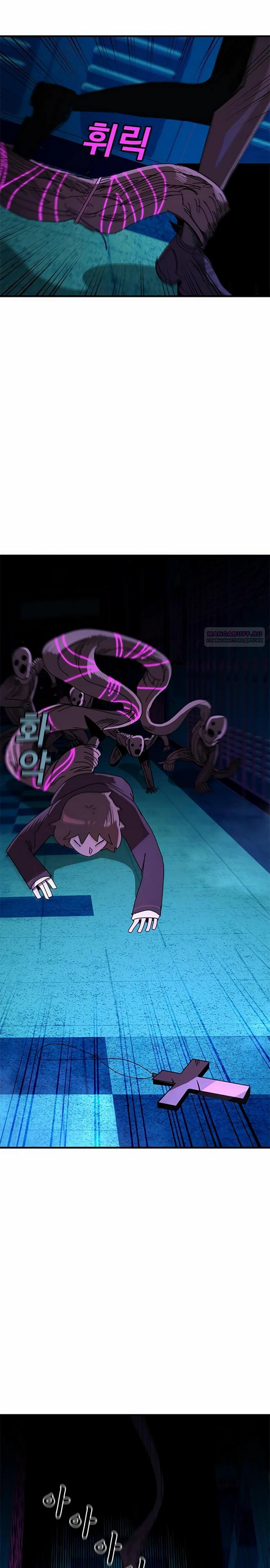 Манга Порочный экзорцист - Глава 15 Страница 34