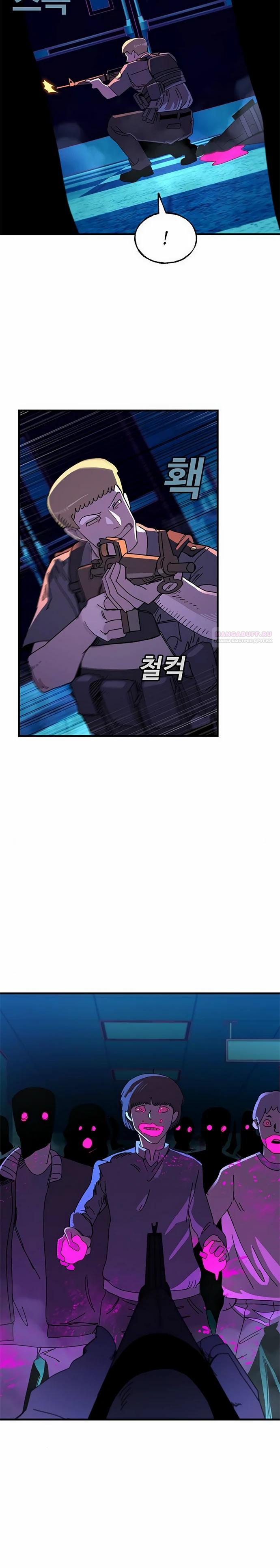 Манга Порочный экзорцист - Глава 15 Страница 14