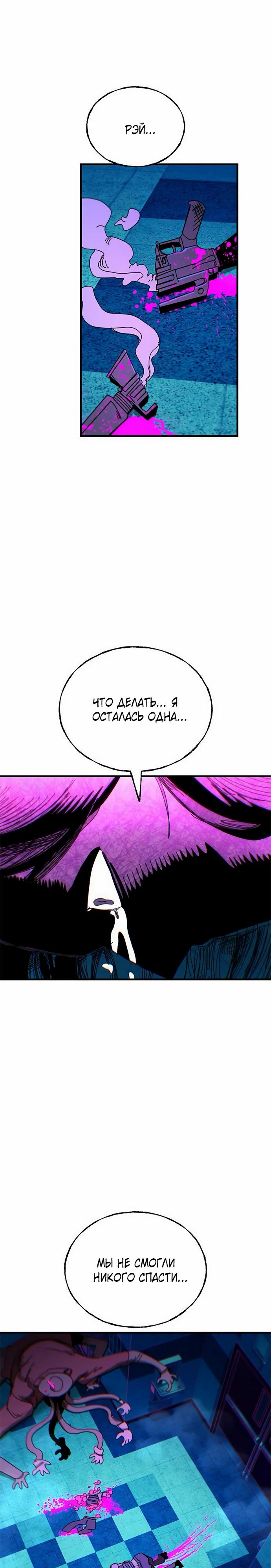 Манга Порочный экзорцист - Глава 15 Страница 19