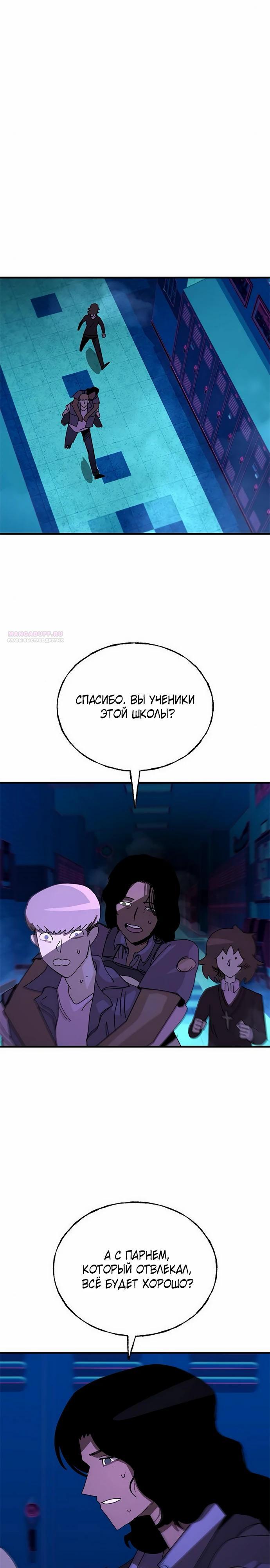 Манга Порочный экзорцист - Глава 15 Страница 30