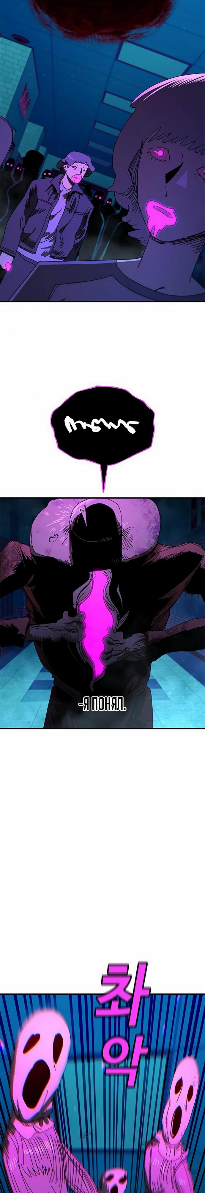 Манга Порочный экзорцист - Глава 15 Страница 28