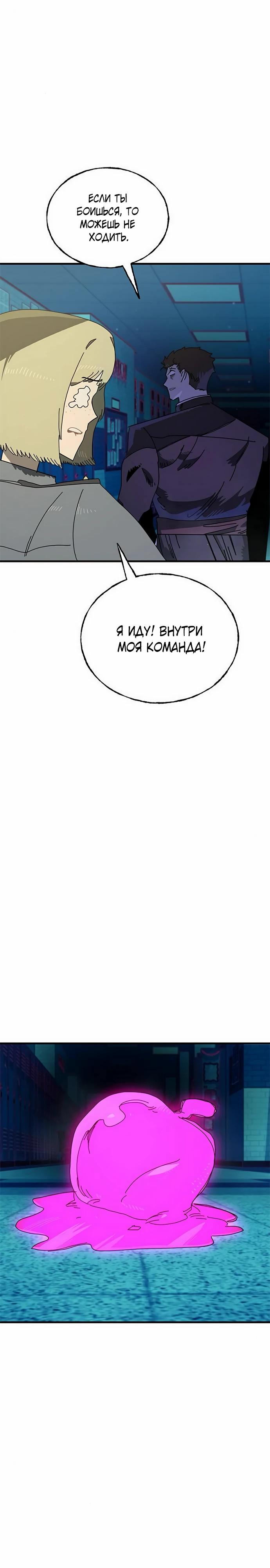 Манга Порочный экзорцист - Глава 15 Страница 5