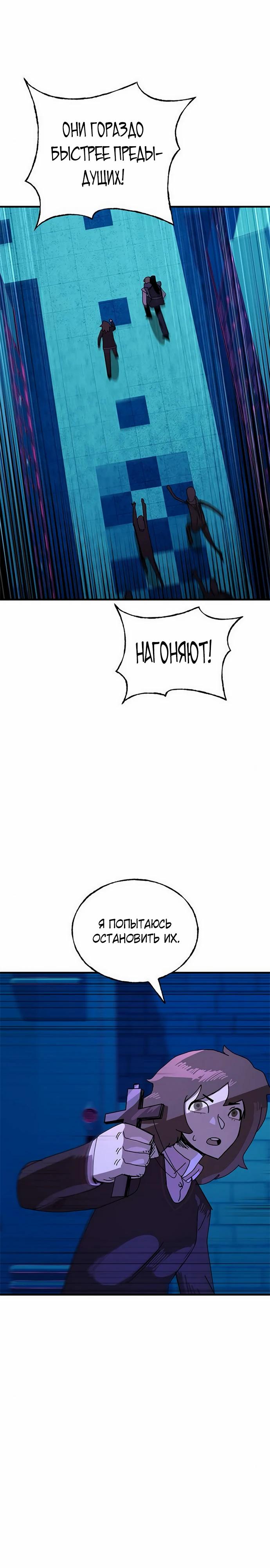 Манга Порочный экзорцист - Глава 15 Страница 33