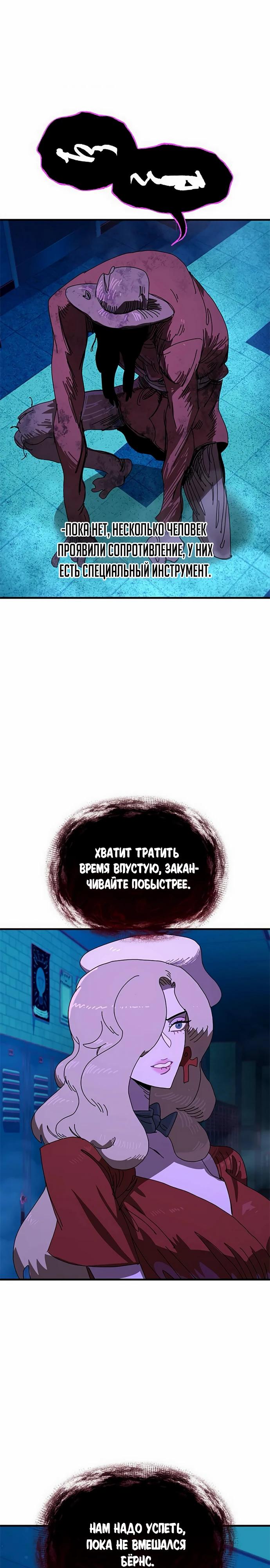 Манга Порочный экзорцист - Глава 15 Страница 27