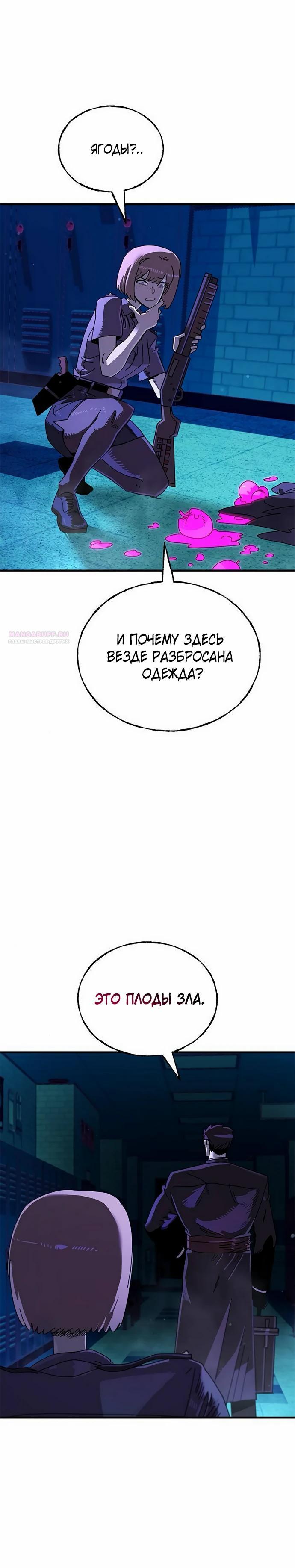 Манга Порочный экзорцист - Глава 15 Страница 6