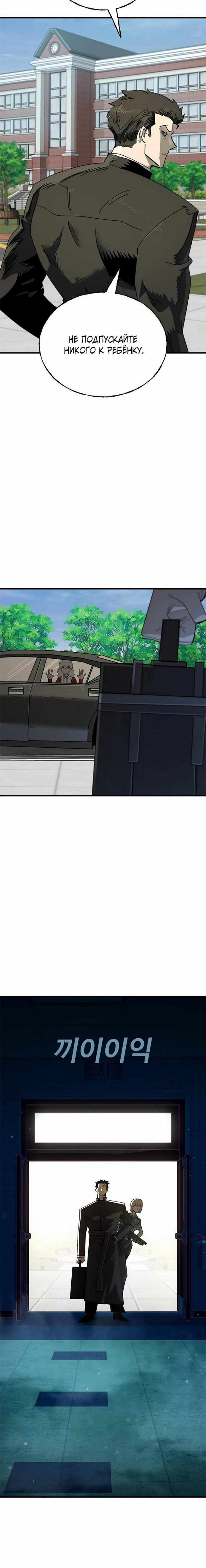 Манга Порочный экзорцист - Глава 15 Страница 3