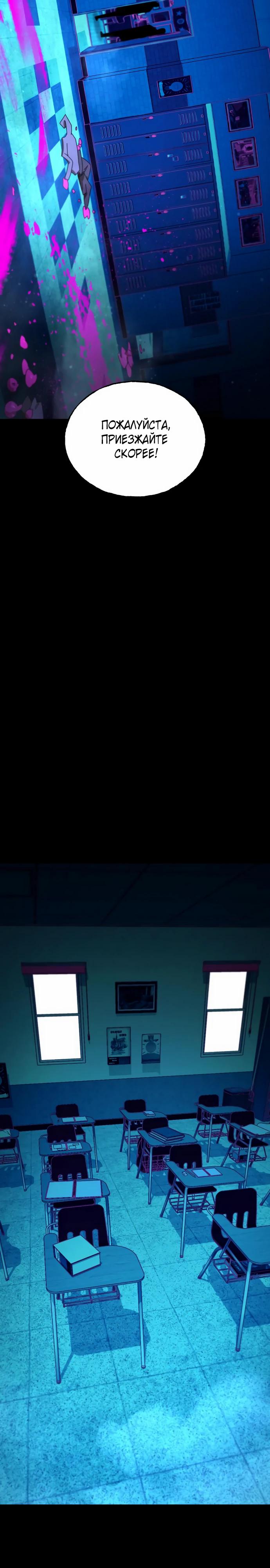 Манга Порочный экзорцист - Глава 14 Страница 15