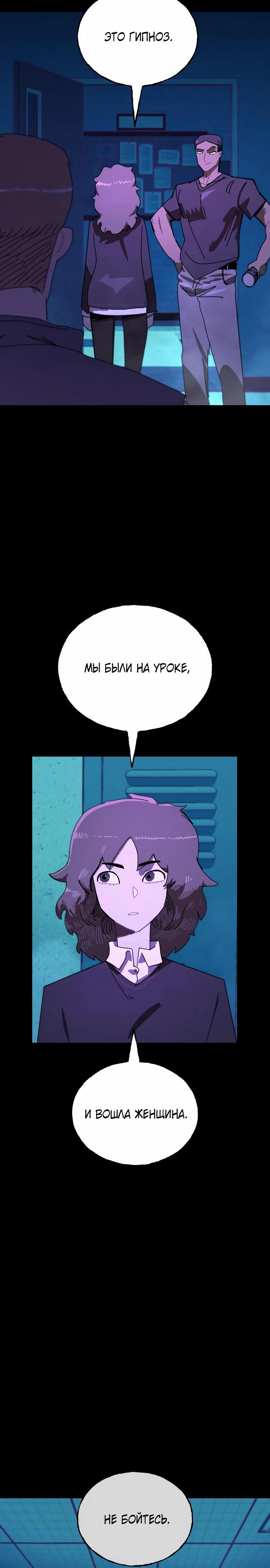 Манга Порочный экзорцист - Глава 14 Страница 28